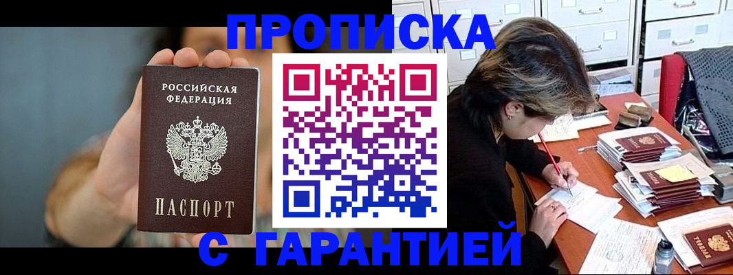 временная регистрация 2025 в Черемхово