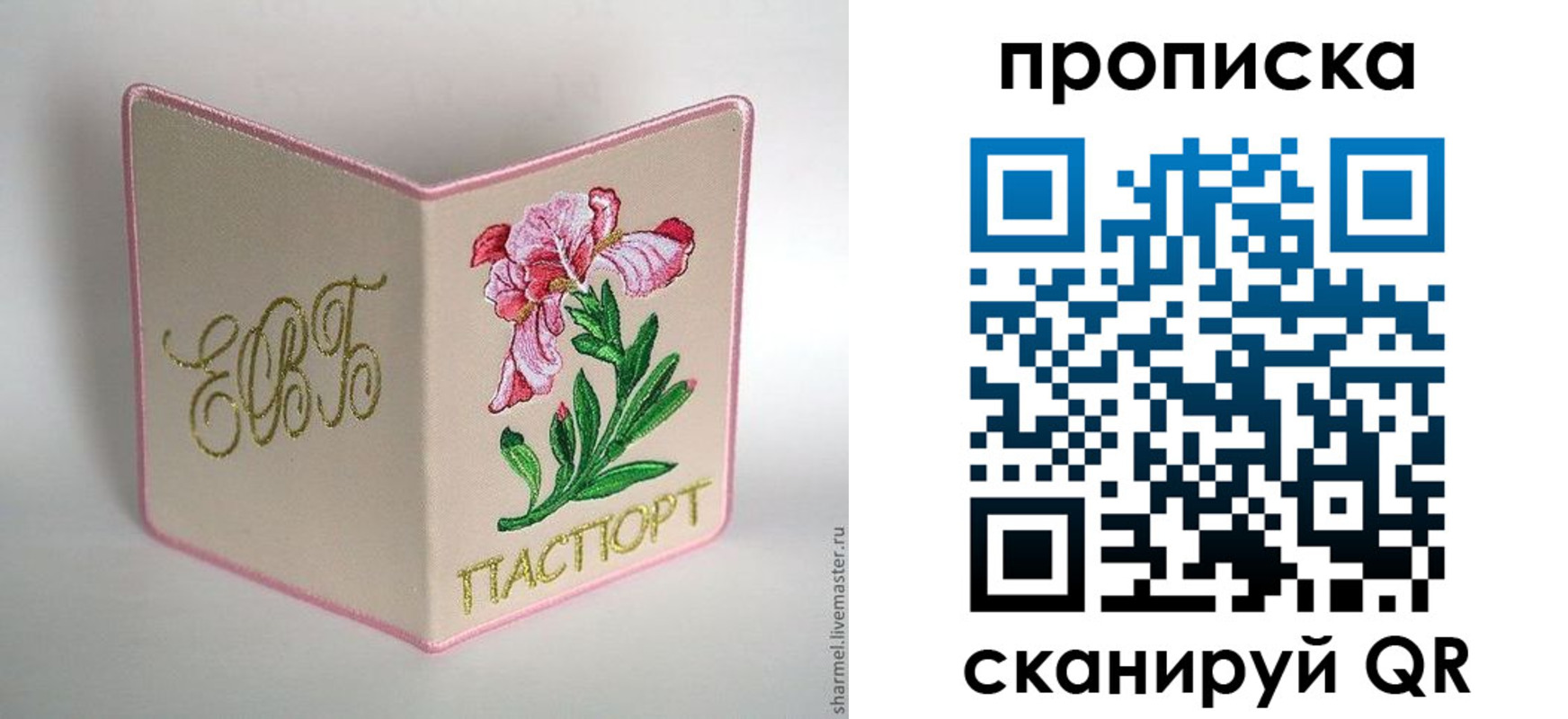 прописка для школы в Черемхово