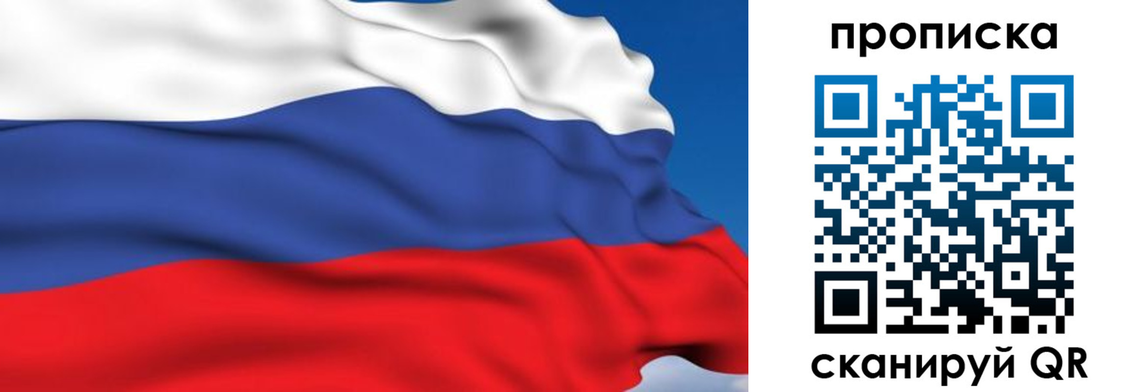 прописка в Черемхово