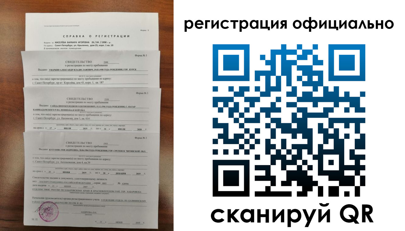 временная регистрация собственник в Черемхово