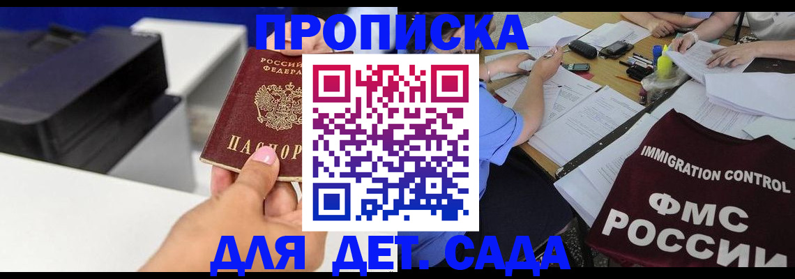 прописка для работы в Черемхово