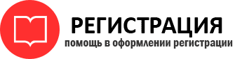 прописка в Черемхово id390522